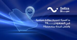 مواقع سياحية في السعودية