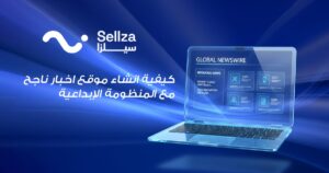 طريقة عمل موقع إخباري