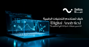 التحليلات الرقمية