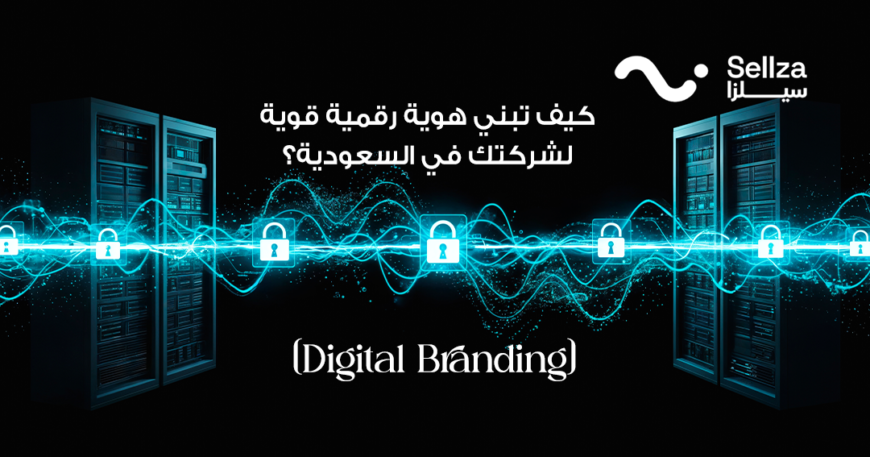 الهوية الرقمية